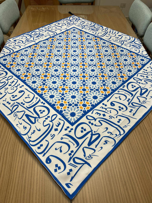 Ramadan Sets - حكاية